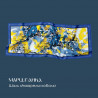 Shawl "Ukraine. Watercolor Cobalt "