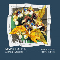 Хустка «Каріна»