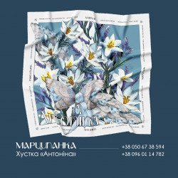 Хустка «Антоніна»