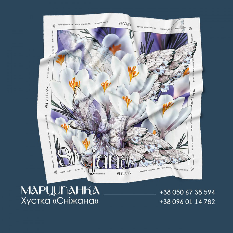 Хустка «Сніжана»