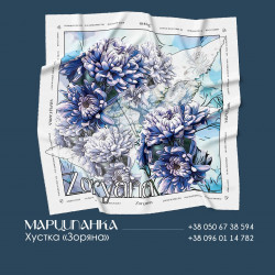 Хустка «Зоряна»