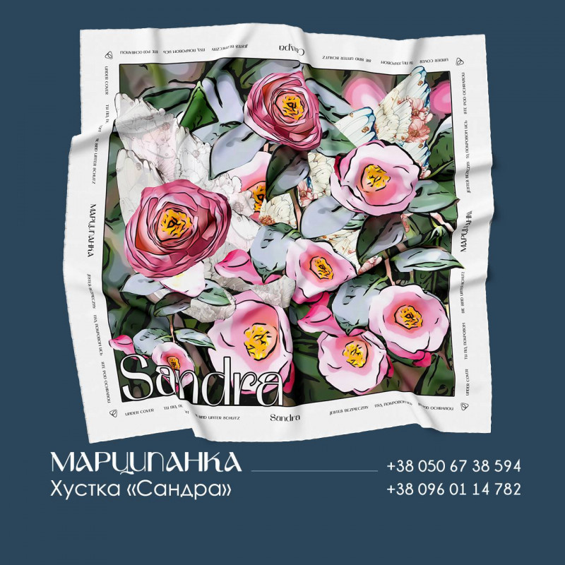 Хустка «Сандра»